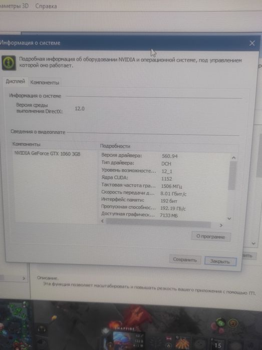 Видеокарта Gtx 1060 3Gb