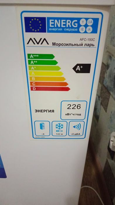 Морозильник АВА .