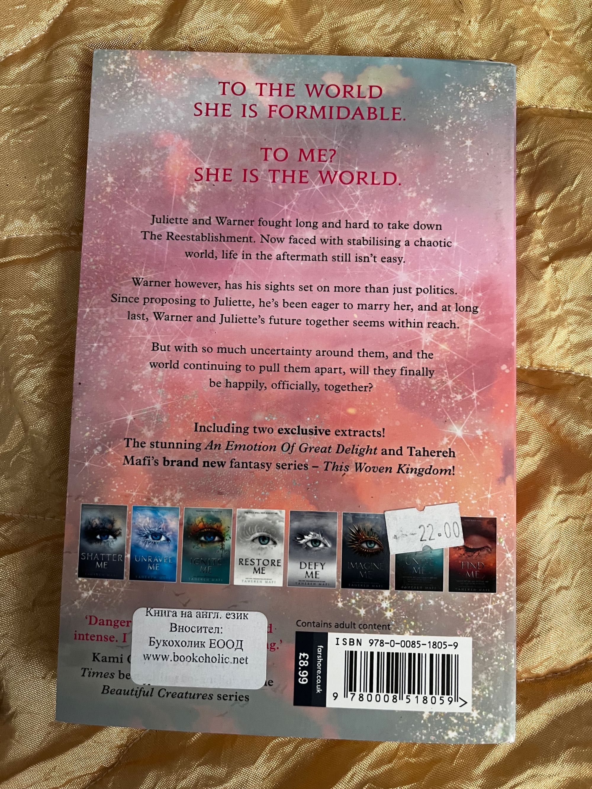 Книги от поредицата Shatter me - Tehereh Mafi