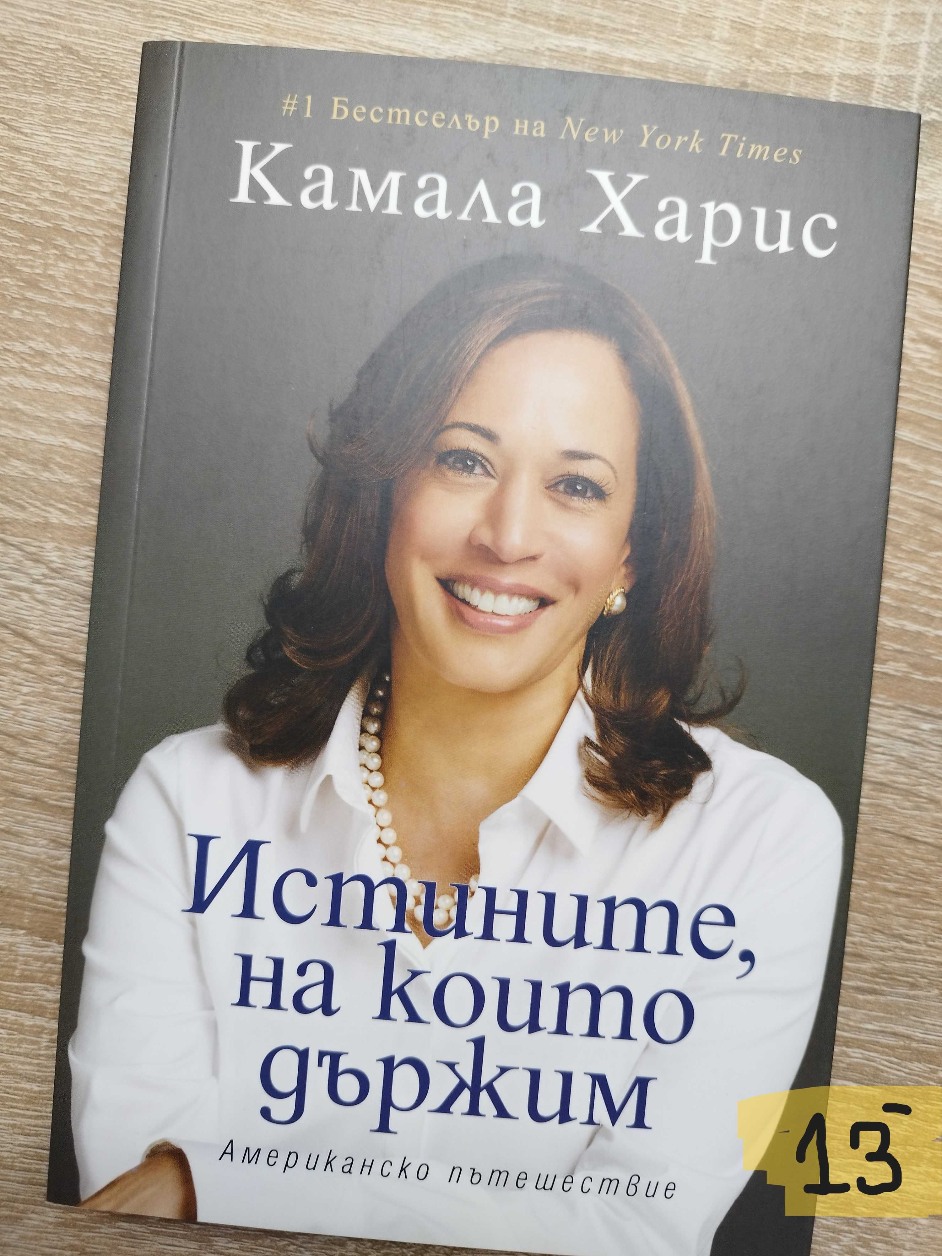 Топ книги от най-продаваните автори