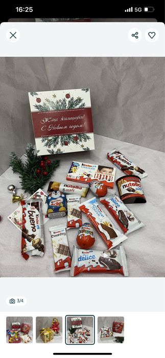 Подарки все виды