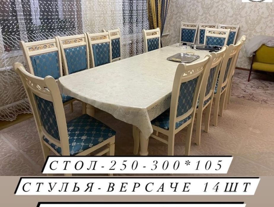 Продам стол, стулья