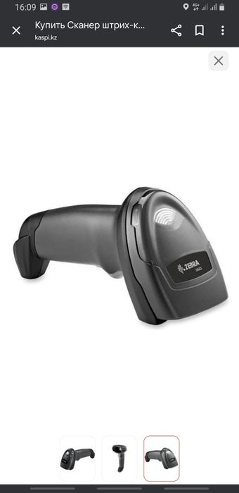 Сканер zebra ds2208