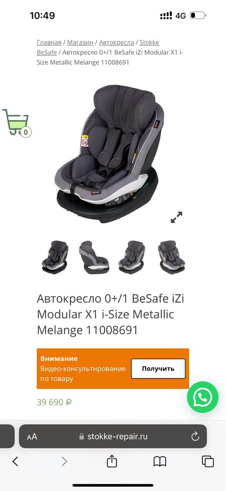 Автокресло be safe izi modular i size