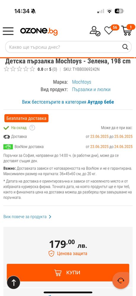 Детска пързалка Mochtoys - Зелена, 198 cm