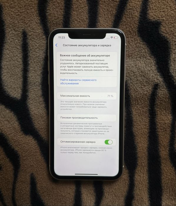 iPhone 11 айфон 11