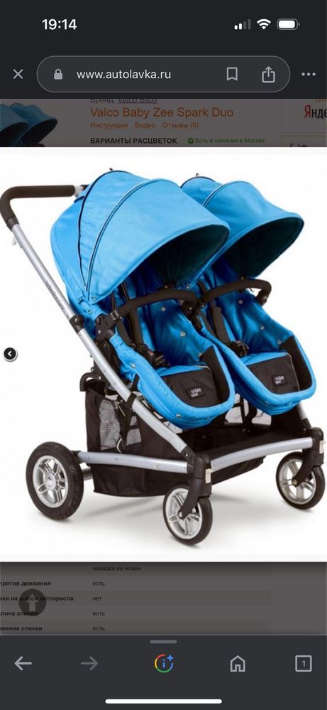 Коляска для двойни, погодок Valco baby Zee Spark Duo