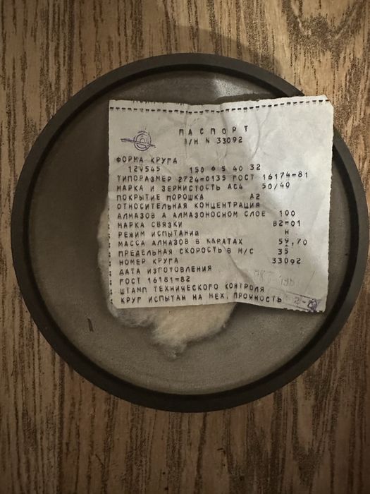 Алмазные круги отрезные и чашка