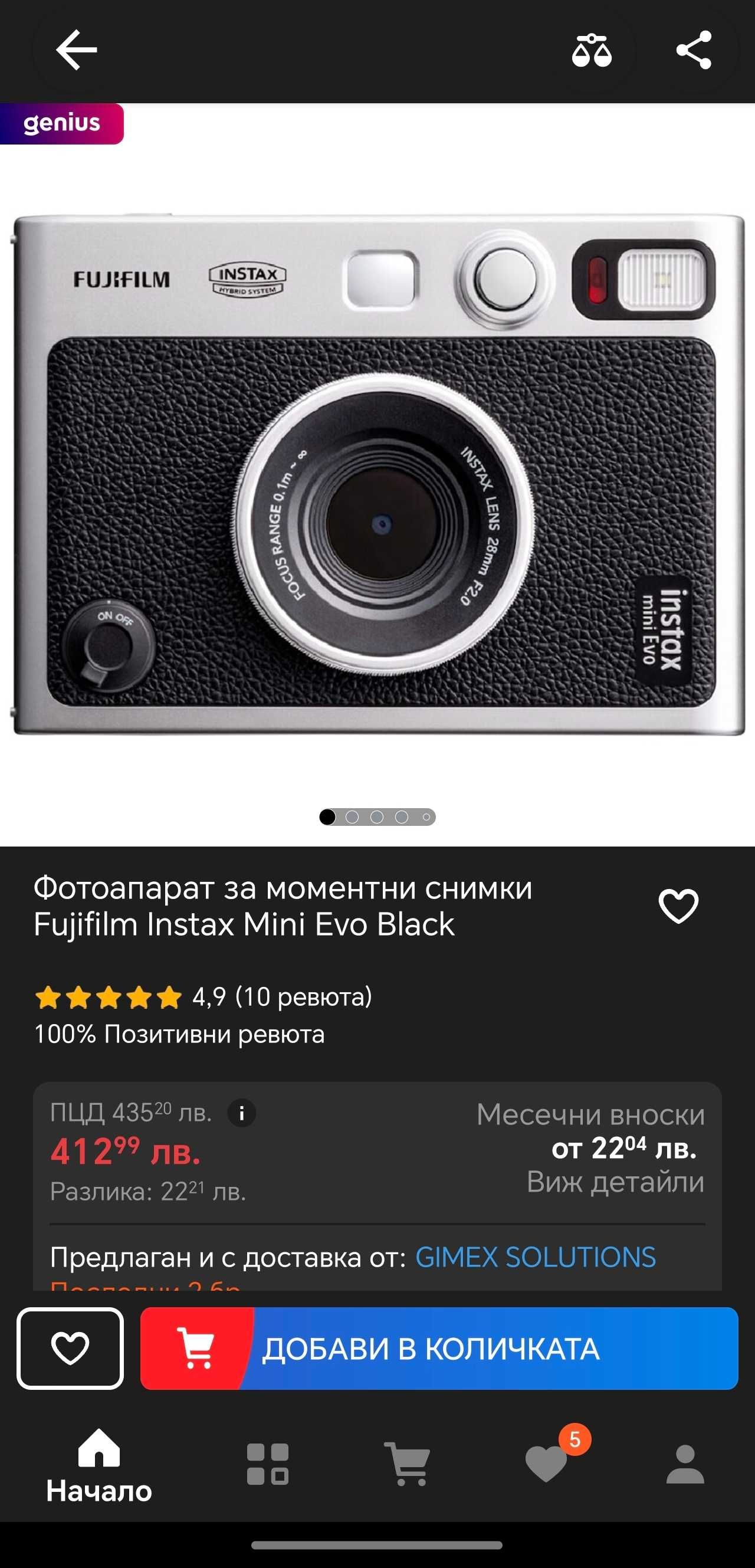 Fujifilm Instax mini Evo Фотоапарат за моментни снимки