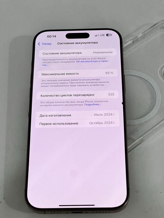 IPhone 16 pro max