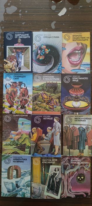 Библиотека "Галактика" 49 книги