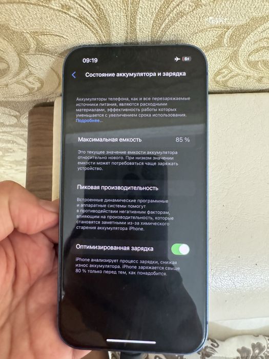 Iphone 13 в отличном состоянии