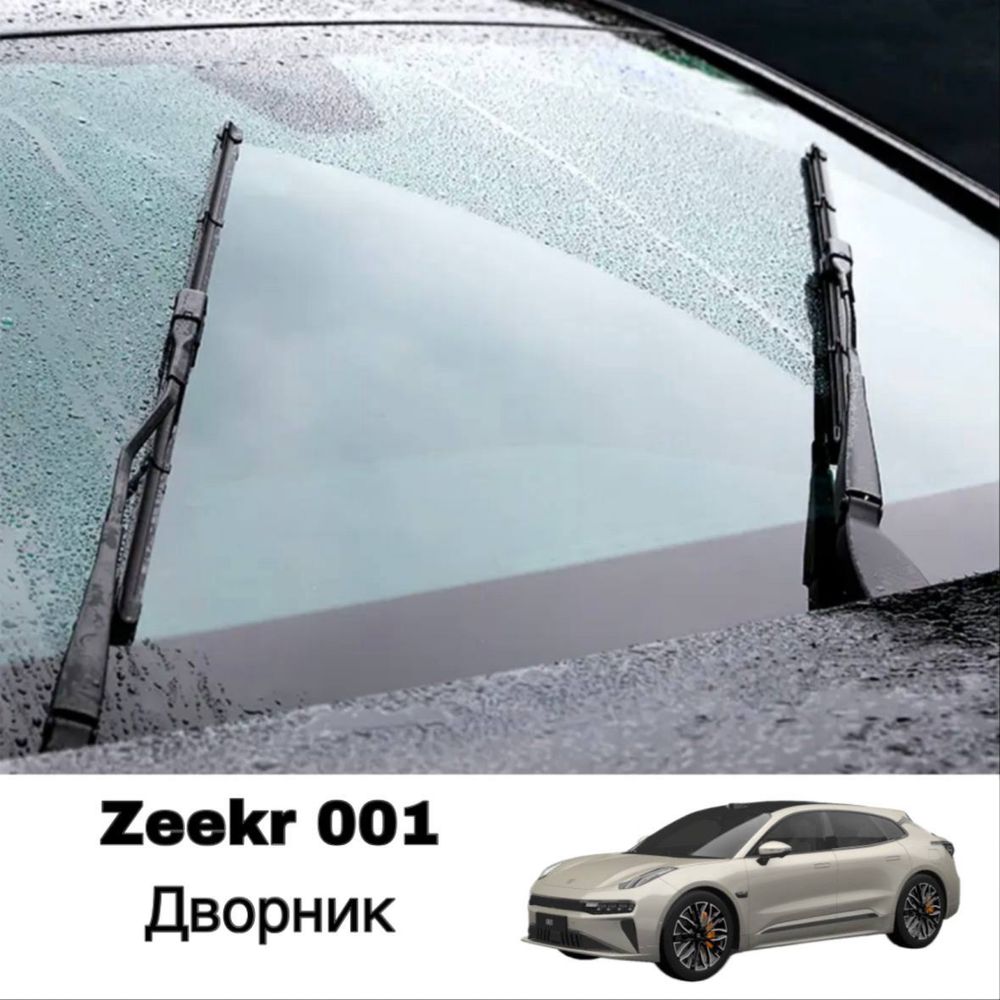 Дворник для Zeekr 001 от «ZeekrShop»