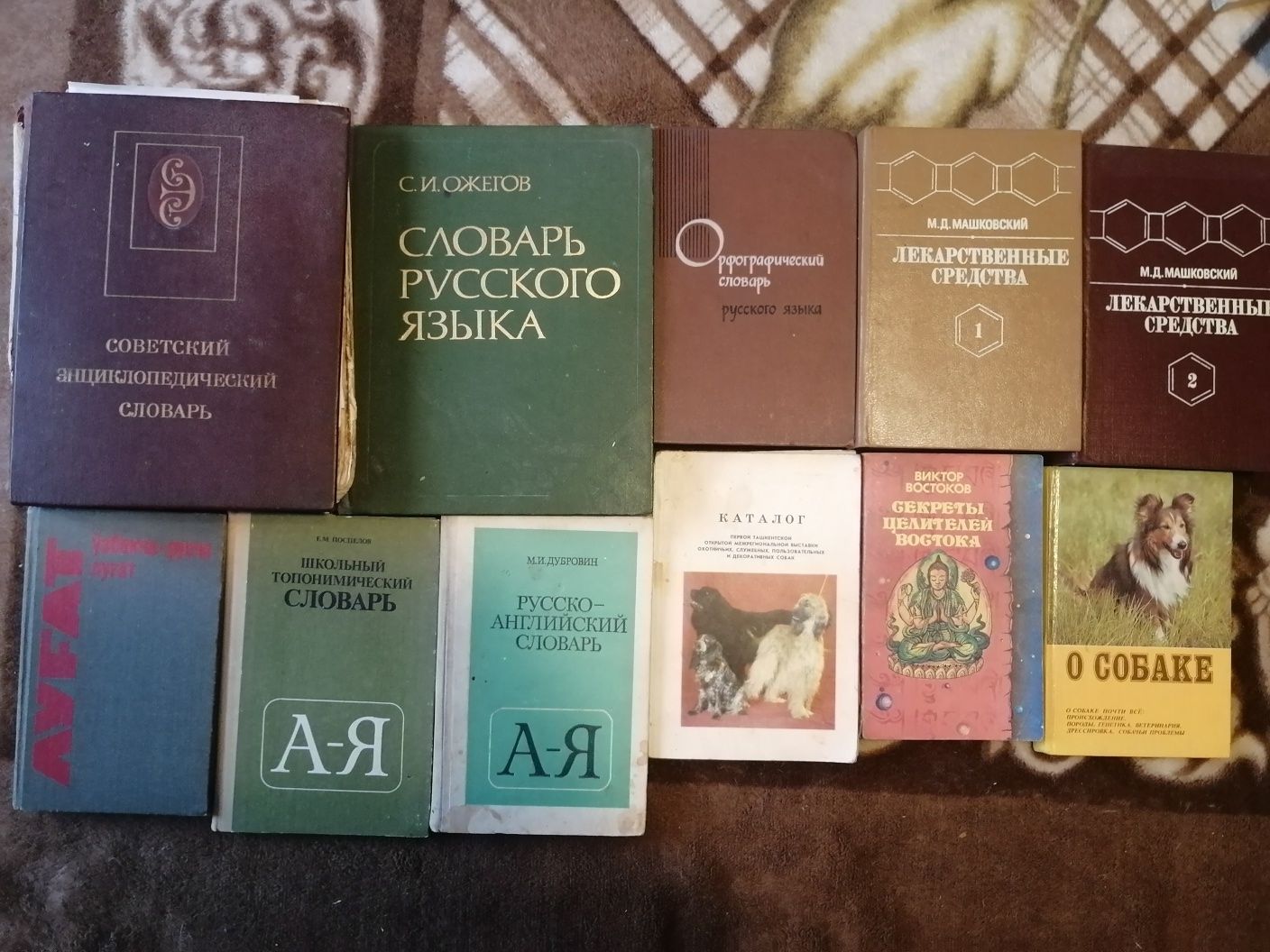 Продаётся домашняя библиотека