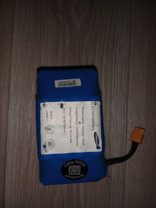 Аккумулятор от дрифткара-SAMSUNG 36V/4.4AH