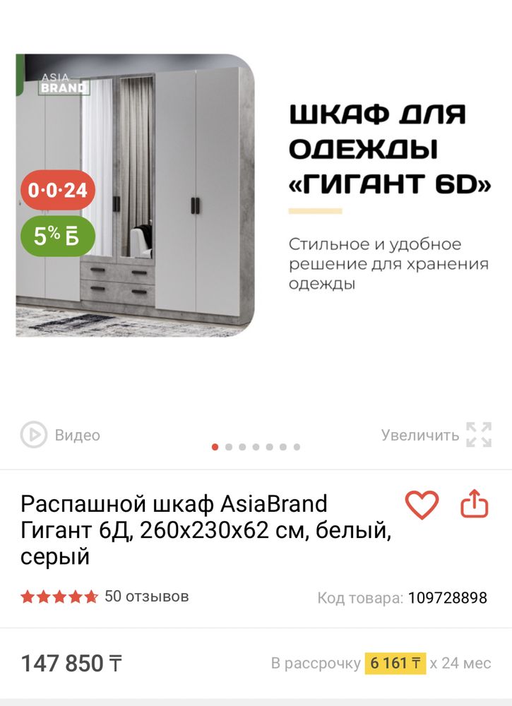 Шкаф в идеальном состоянии