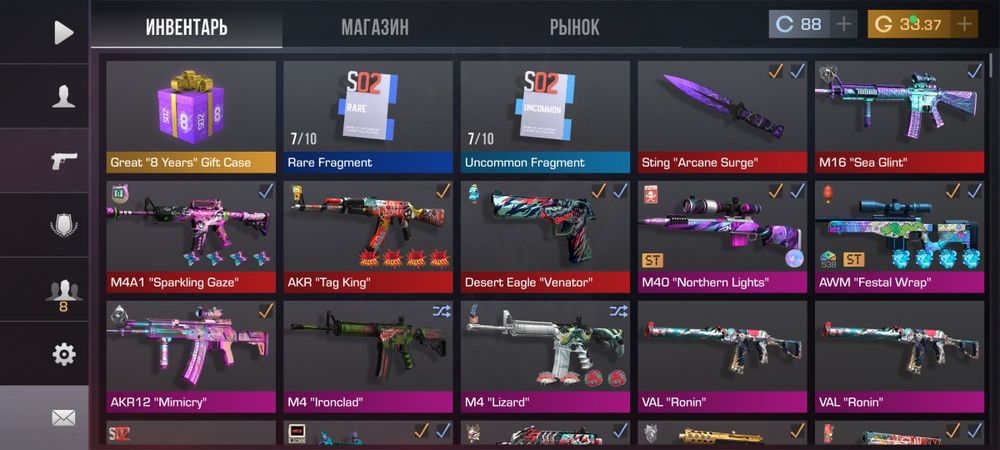 Аккаунт стендофф