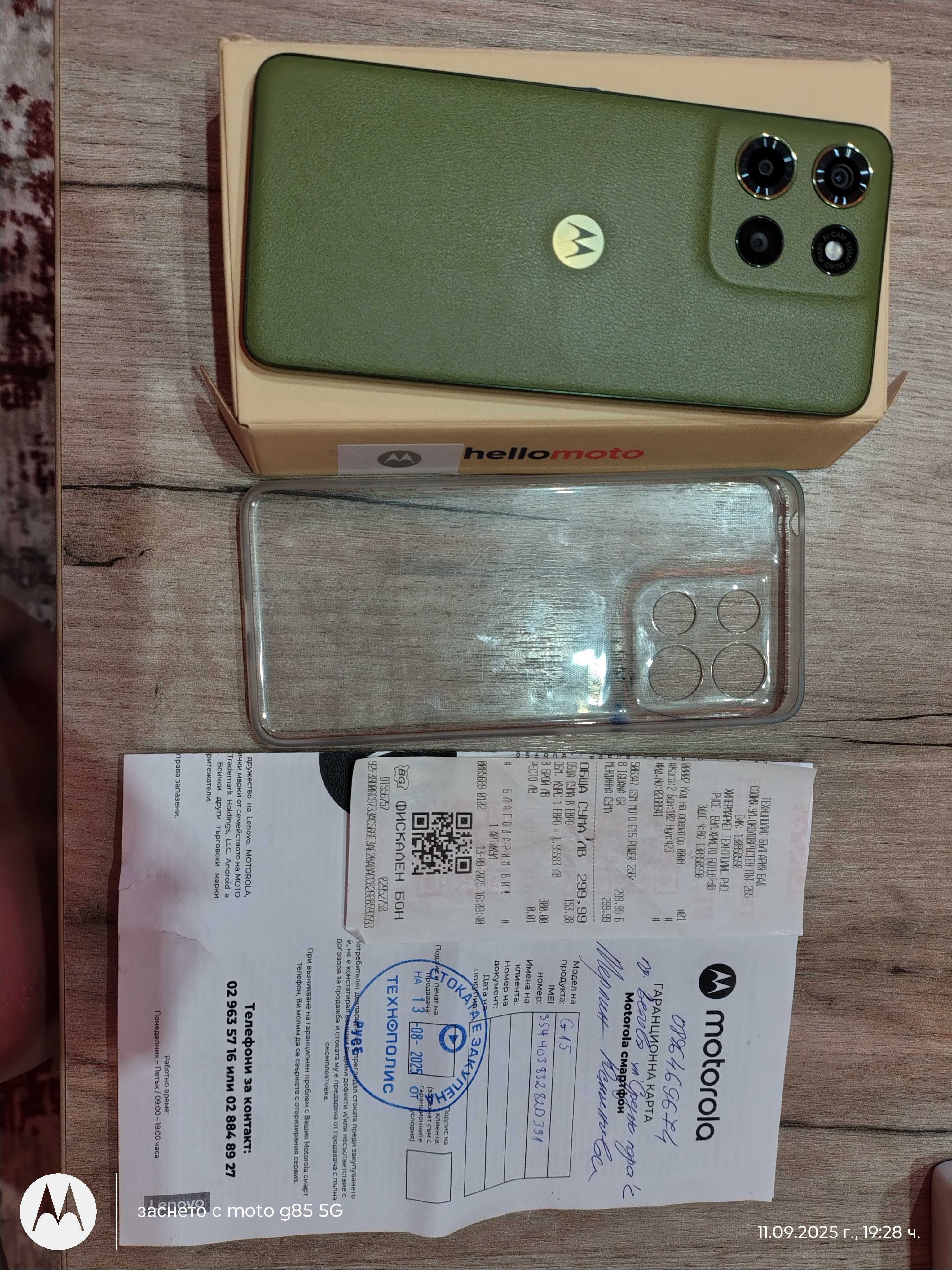 Motorola G15 нов
