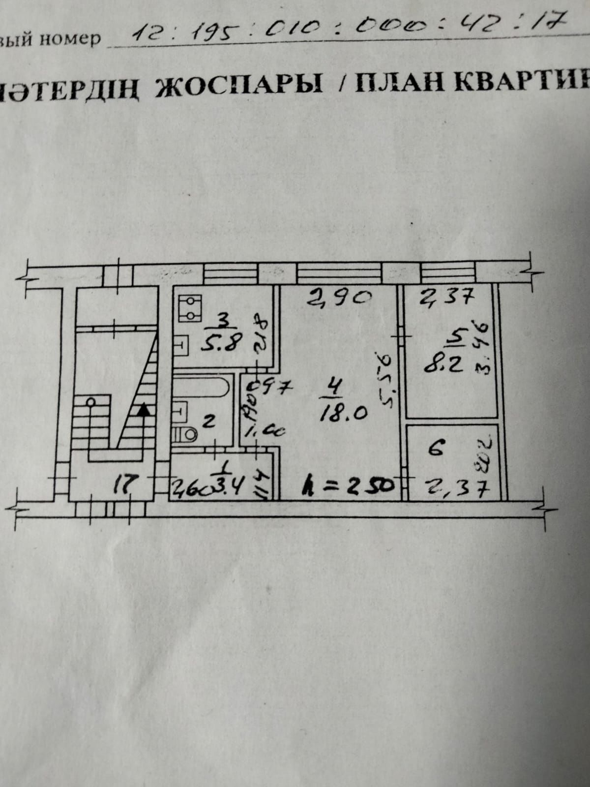 Продажа квартиры