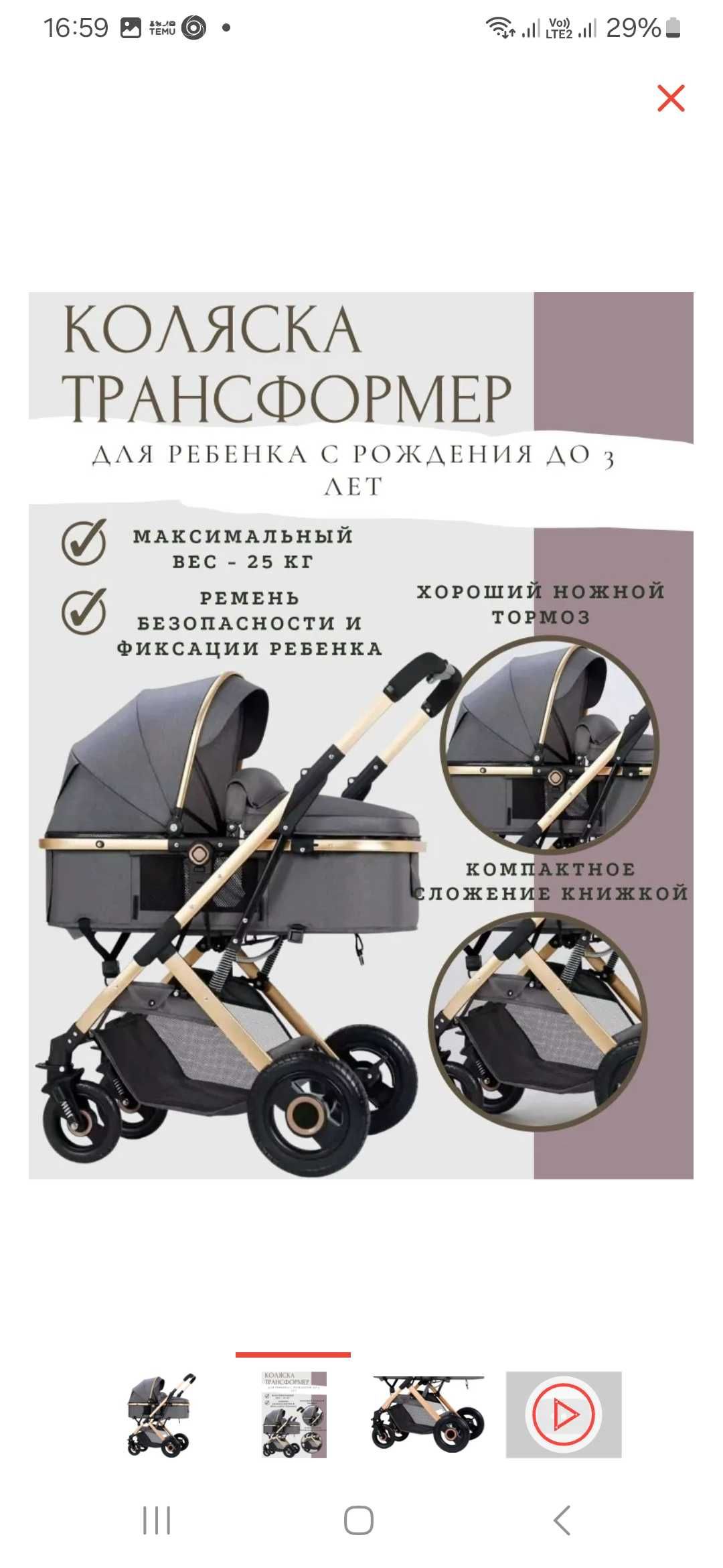 Продам коляску трансформер
