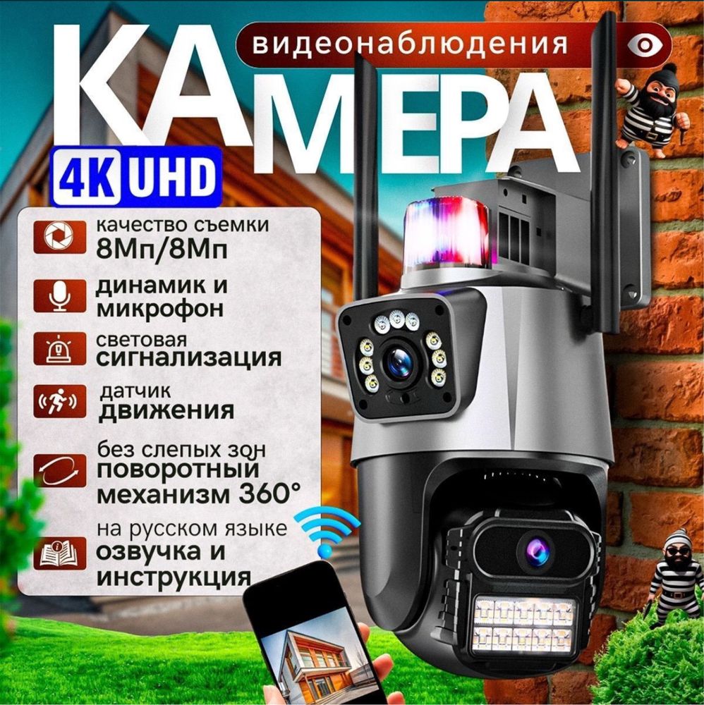 Kamera 1ta para 2dona bor