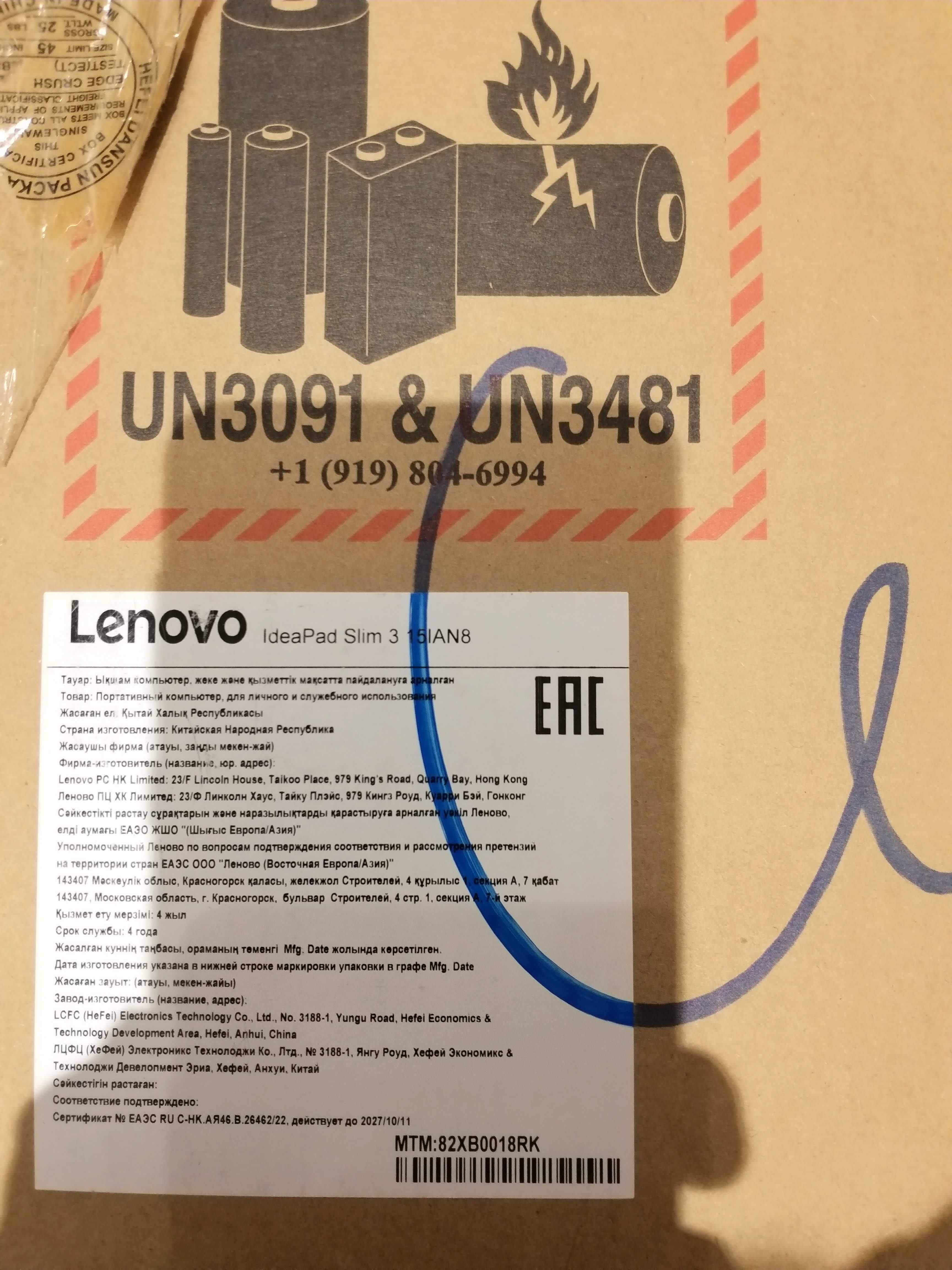 Ноутбук - ультрабук Lenovo IdeaPad Slim 3 15IAN8 новый