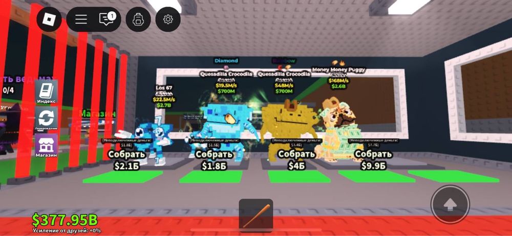 Steal a Brainrot Продажа