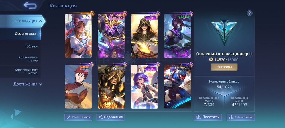 Аккаунт Mobile legends
