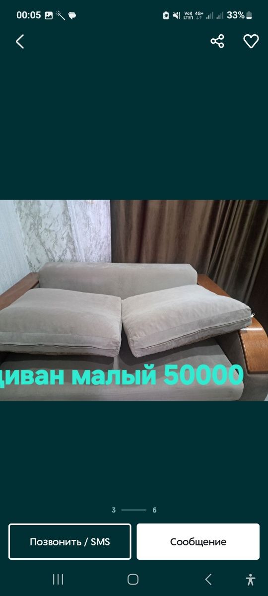 Тюль   диван доска
