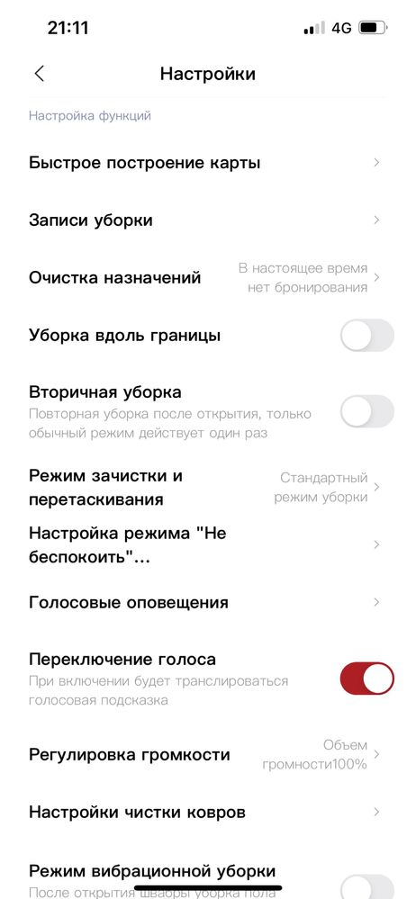 Робот-пылесос Redroad