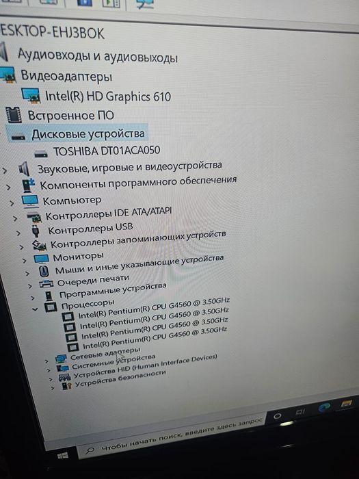 шустрый компьютер системный блок монитор Hp290g1 принтер мфу ps4 диск