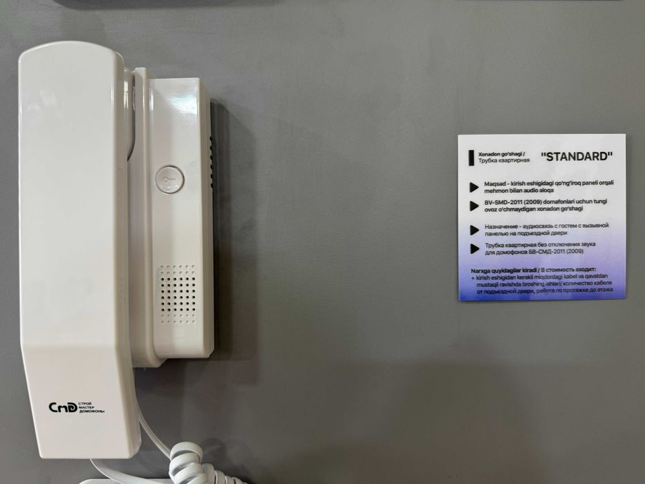 Установка домофонов в подъезды | Недорого | Официальный расчет с чеком