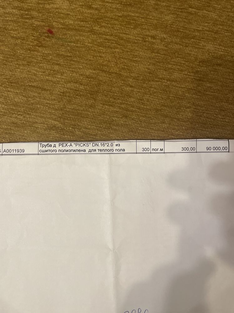 Продам трубы для теплого пола