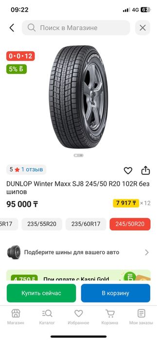 Шины dunlop max winter