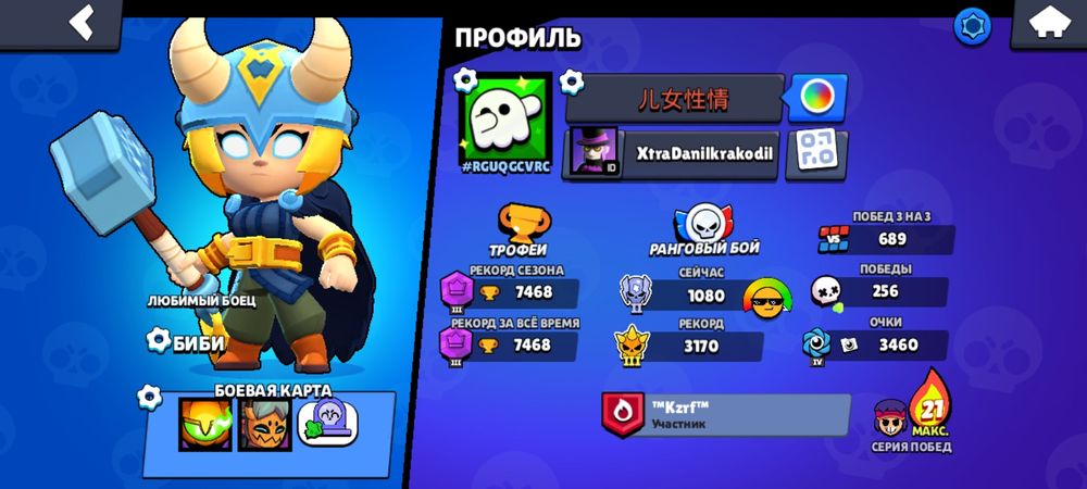 Акк в бс обмен на самокат