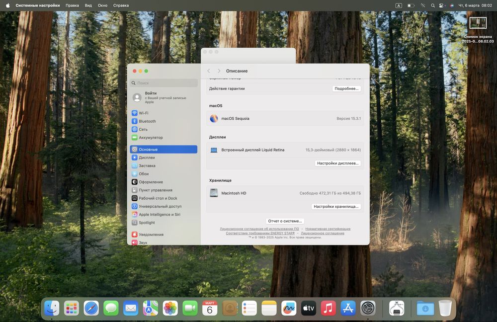 MacBook Air 15-inch M2/8/512GB Silver