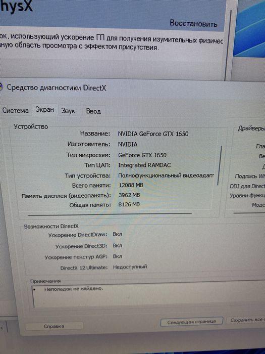 Игровой системный блок