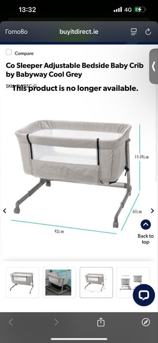 Бебешка кошара с колелца