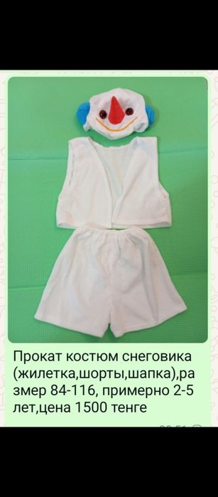 Костюм снеговика на прокат