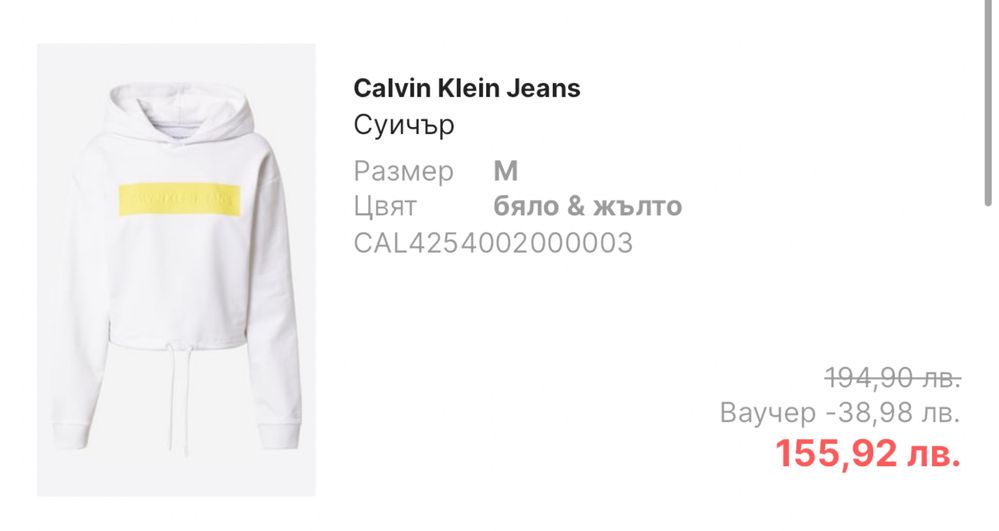 Calvin Klein Jeans Суичър