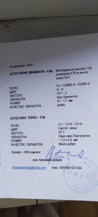 Златен комплект 14к