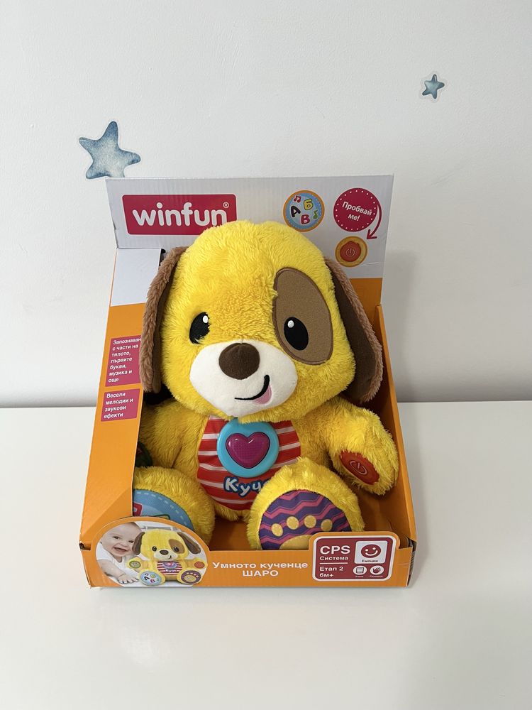 Интерактивно кученце Шаро, WinFun