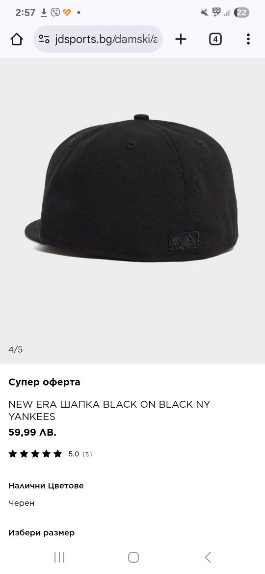 Черна шапка New Era