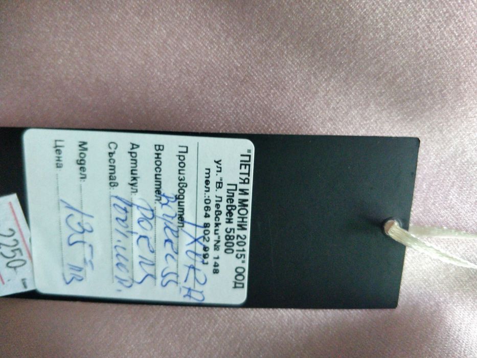 Елегантна и удобна рокля.