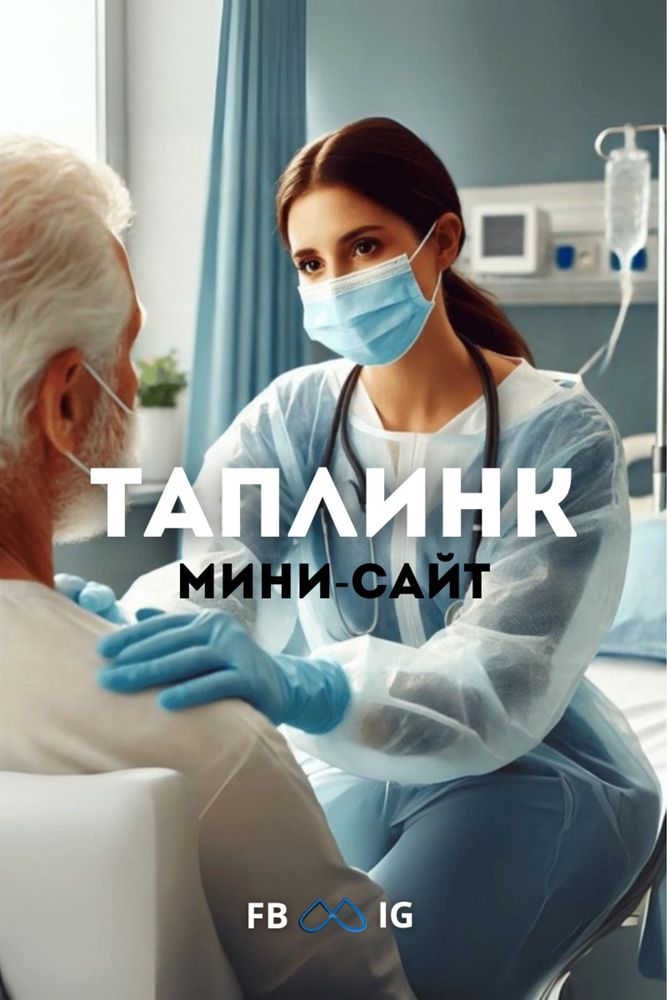 СММ для докторов и клиник | Таргет | Таплинк