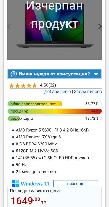 ASUS Vivobook Pro OLED 2.8K 90Hz Ryzen 5 5600H Бизнес Лаптоп