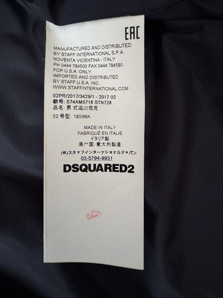 DSQUARED2 мъжко яке