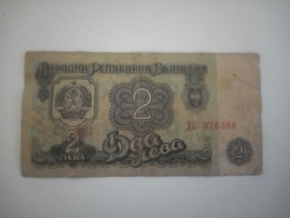 банкноти от 1974г