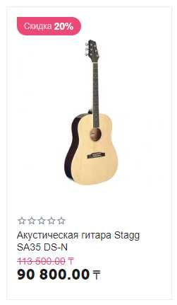 Акустическая гитара Stagg SA35 DS-N