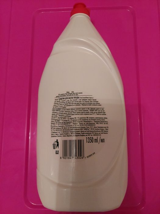 Продам Фери 1350 мл